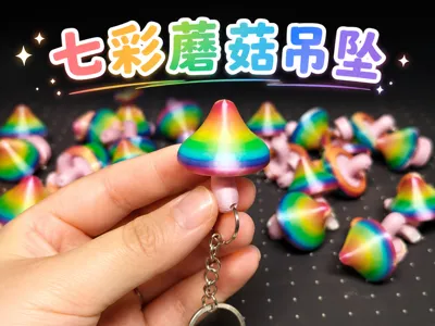 Colorful Mushroom Pendant
