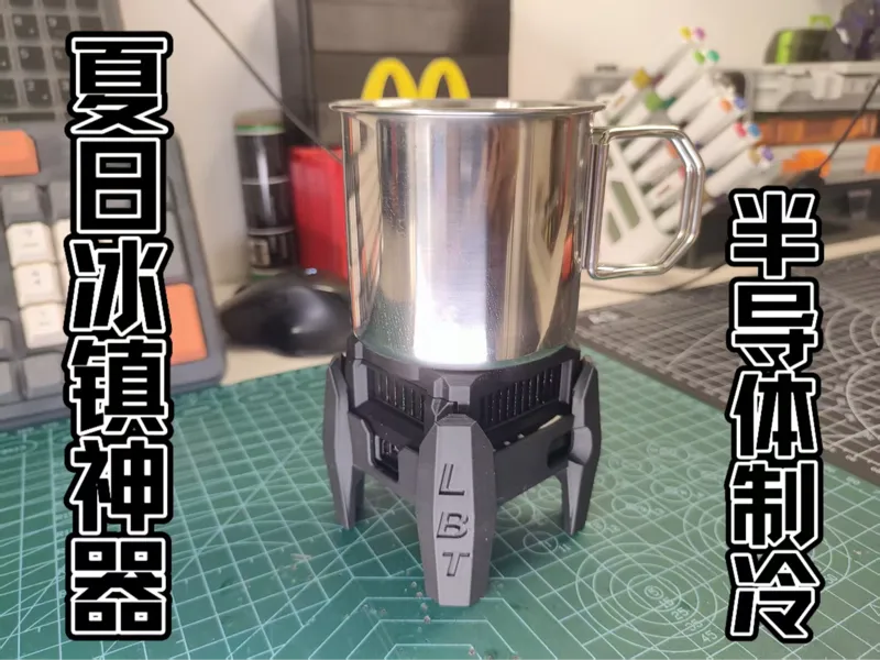 半导体制冷器支架