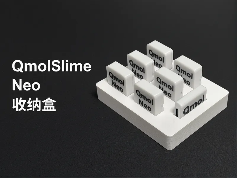 QmolSlime Neo 10点收纳盒