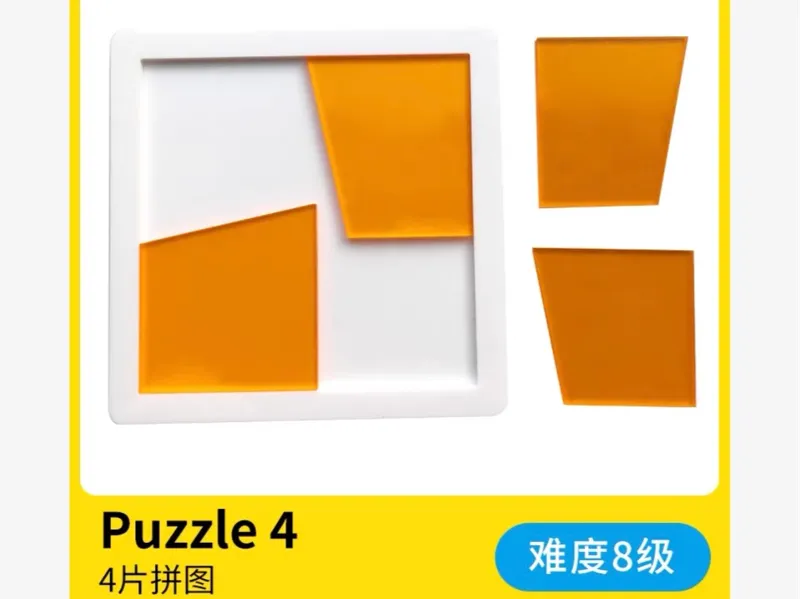 puzzle（异形烧脑拼图 Jigsaw Puzzle 难度8级）