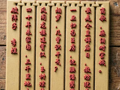 Po Zhen Zi - Li Yu