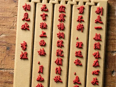 Meeting with Joy: Silently I Ascend the West Tower Alone by Li Yu
