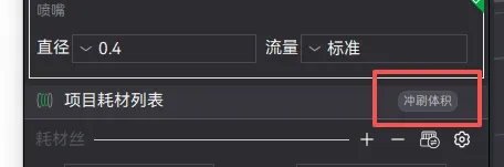 Do not modify or update purge volume