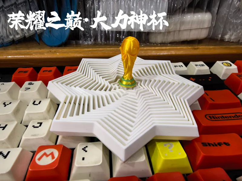 荣耀之巅·大力神杯
