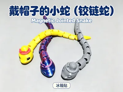 Snake with a Hat Refrigerator Magnet Hinged Fidget Toy