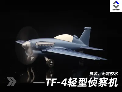 【Star Dome Federation】TF-4 Light Reconnaissance Aircraft (assembly, no glue needed, Articulated)