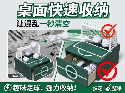 World Cup Football - Desktop Dry Waste Quick Poop Bin