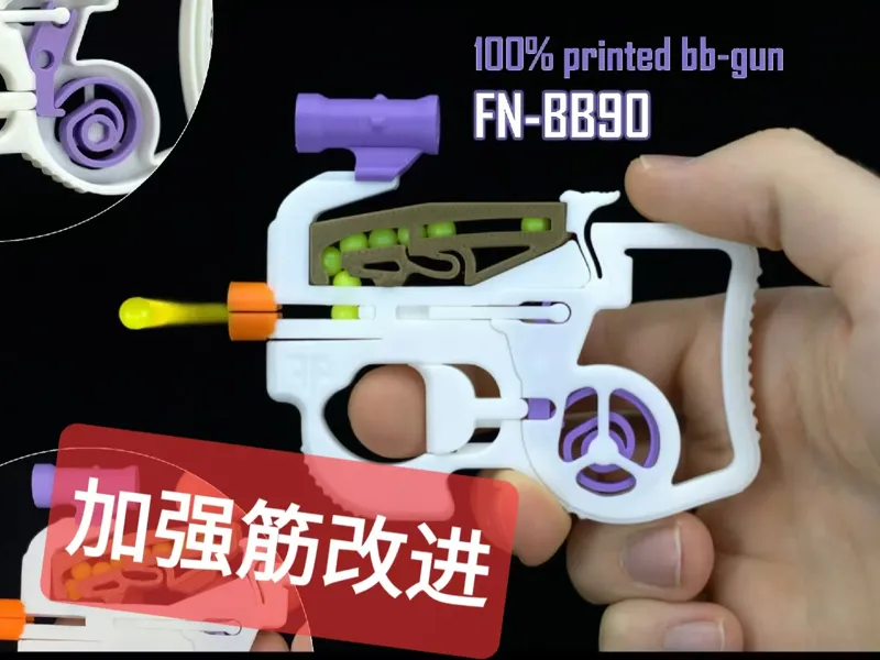 bb90/bb枪/改进版（握把加强，单价卡扣适配）