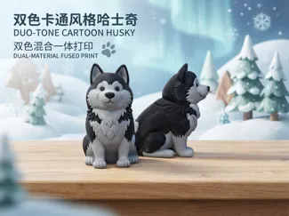双色卡通风格哈士奇(一体打印萌趣款)