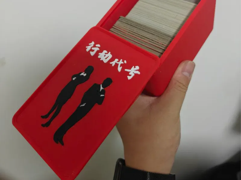 行动代号-图片版 紧致收纳盒