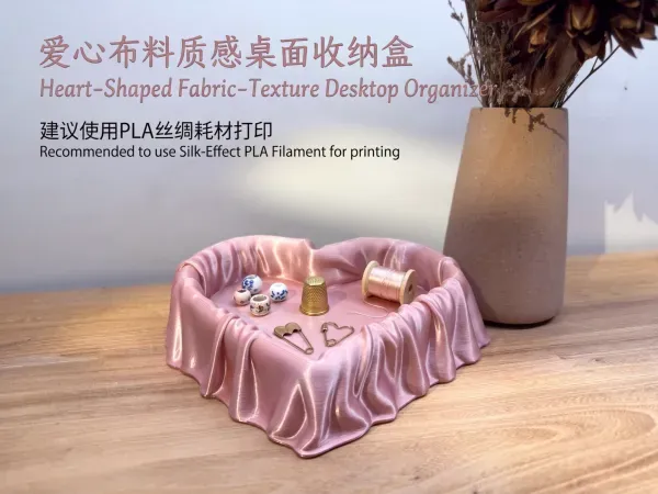 爱心布料质感桌面收纳盒