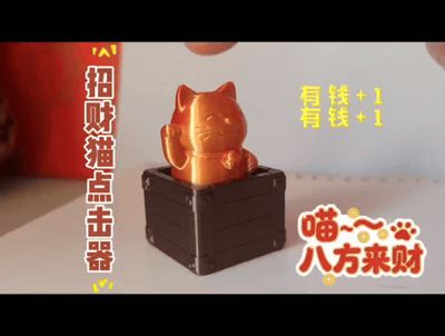 Maneki-neko Clicker Fidget Toy