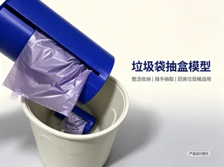 垃圾袋收纳盒