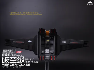 【1/1250】SF-1V Skybreaker Class Fortress Assault Ship