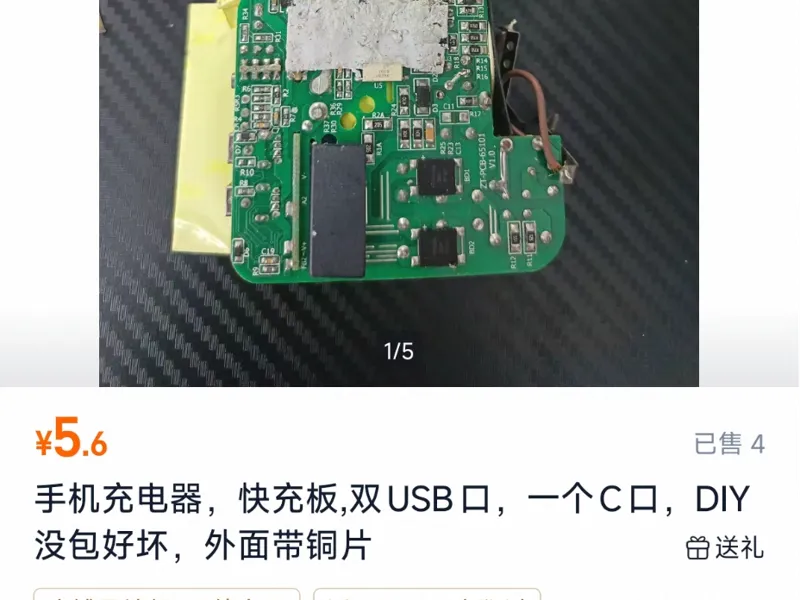 65w充电器外壳（老五家）提供stp文件
