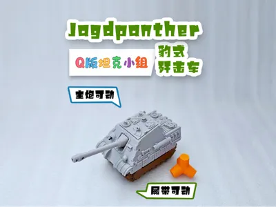 Jagdpanther Tank Destroyer