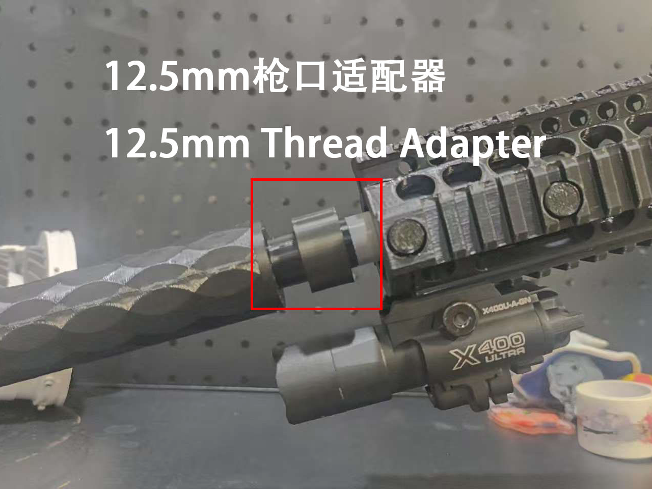 12.5mm 枪口适配器 适配14mm螺纹消音器