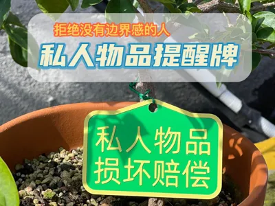 Personal Item Reminder Sign Damage Compensation for Personal Items