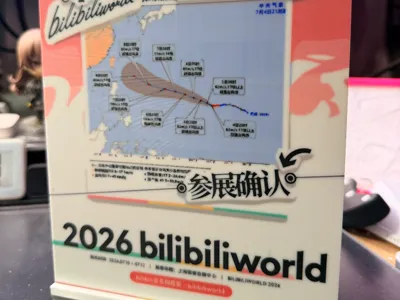 Journey with the Wind - Bawi@BW2026
