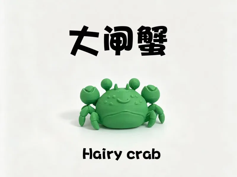 大闸蟹玩具摆件手办