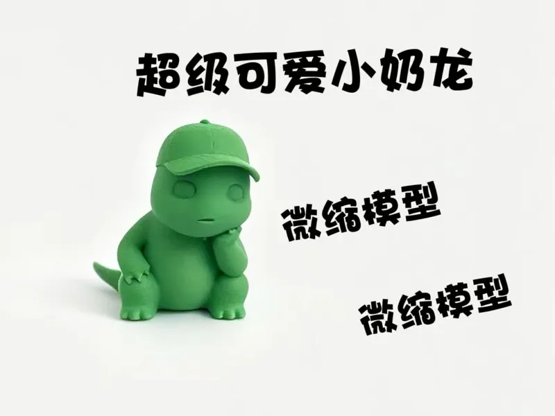 超级可爱小奶龙  玩具 摆件 手办