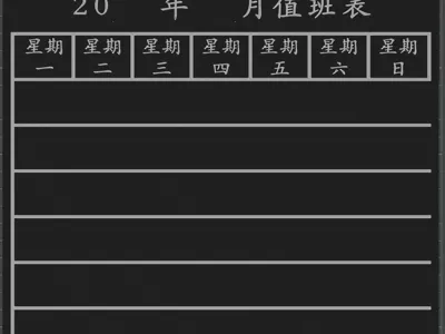 Shift Schedule Customizable Names Modular Dates and Names