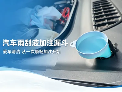 Car Multi-Use Filling Funnel
