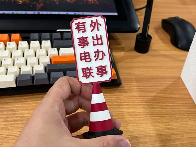 一个办公桌搭，雪糕桶告示牌，锥桶