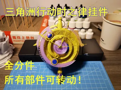 Delta Action - Time Law Pendant - all parts rotatable, all separate parts, no AMS needed!