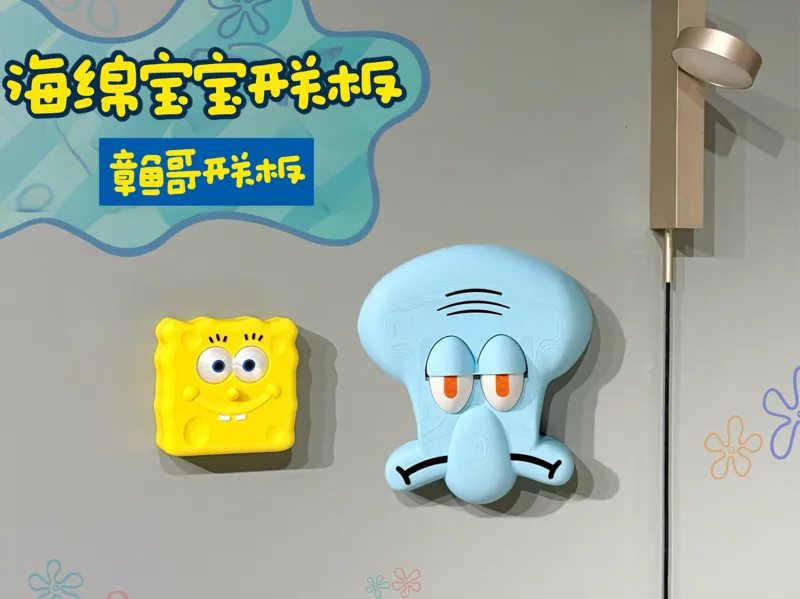 海绵宝宝|章鱼哥|趣味开关面板-86型