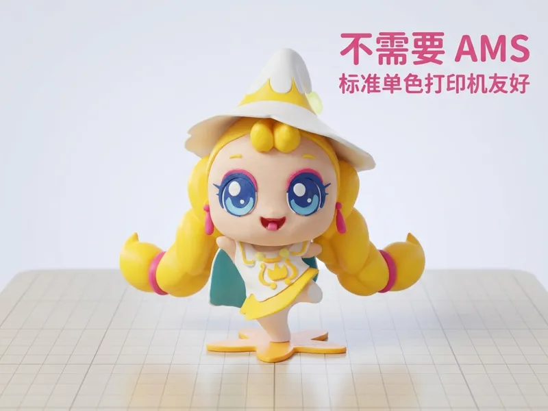 奇妙萌可-月光萌可（Twinkleping） 163mm 已拆件 无需AMS