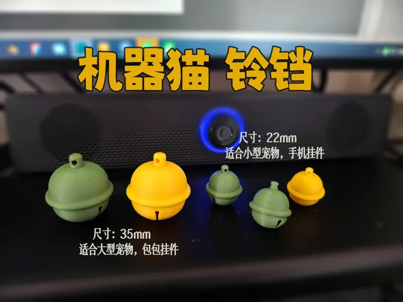 机器猫铃铛 手机包包挂件 宠物铃铛