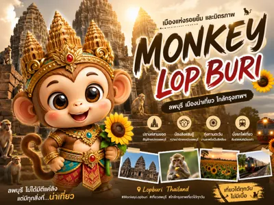 monkey Lop Buri 