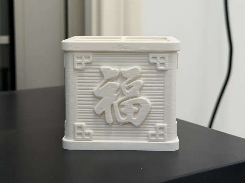 四宫格 福气收纳盒