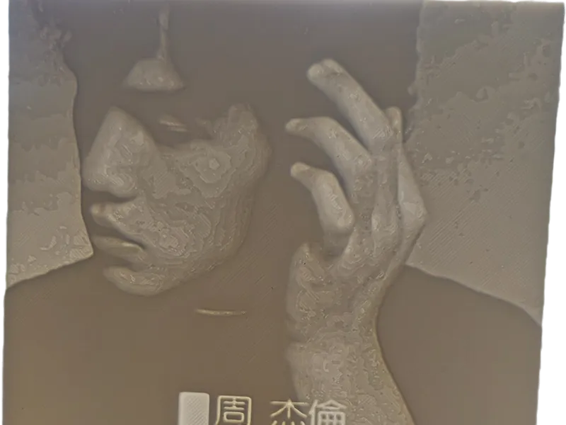 周杰伦浮雕