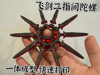 Flying Sword Two-Finger Fidget Spinner