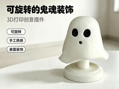 Spinning Ghost Desk Decor