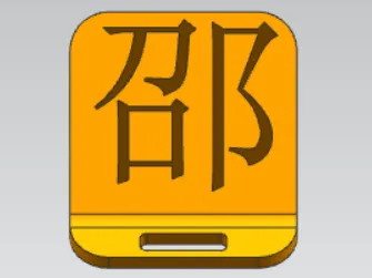 Phone Stand Bai Jia Xing Shao