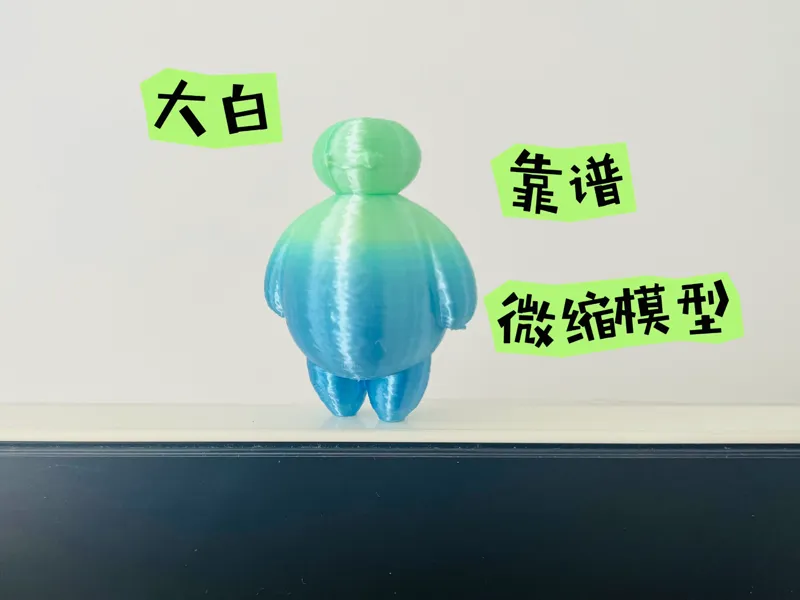 萌版大白 桌面摆件 手办 玩具 玩伴