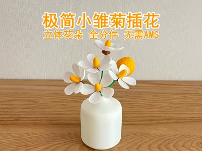 Minimalist Daisy Flower Arrangement Kit no supports all separate parts INS style desktop decoration