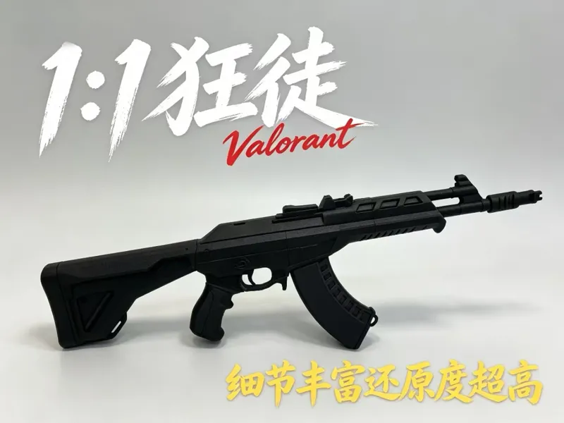 无畏契约 1比1狂徒