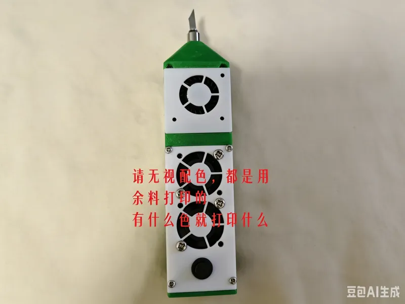 超声波切割刀，散热加强版
