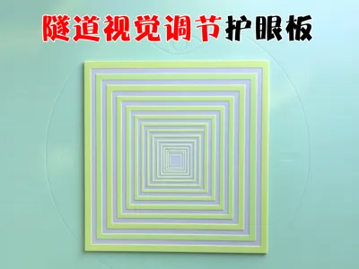 Tunnel Vision Adjustment Eye Care Panel for Visual Fatigue Relief