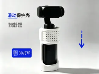 insta360 Luna 滑动保护壳