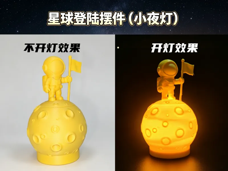 星球登陆摆件小夜灯 宇航员 月球灯 星球灯