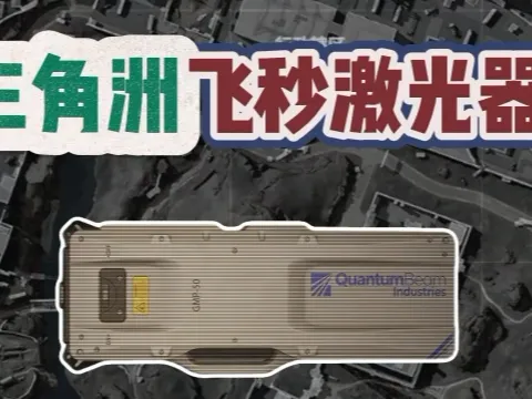 三角洲三格大红---飞秒激光器