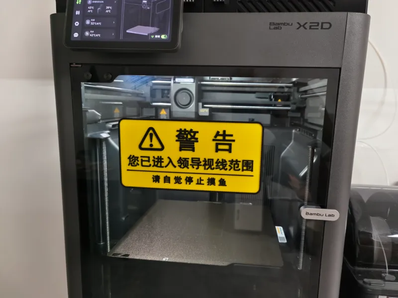 防摸鱼警告标牌