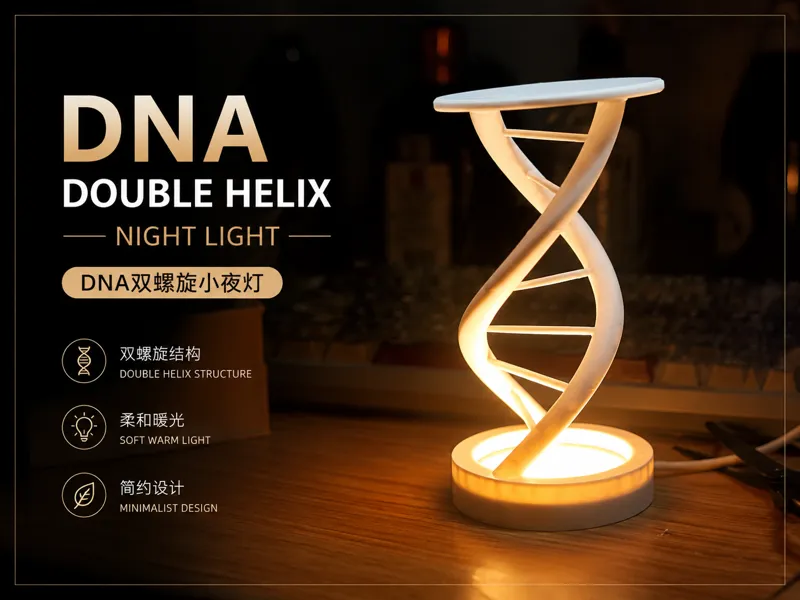 DNA双螺旋摆件小灯
