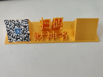 Payment QR Code Stand: God of Wealth / God Please Scan QR Code