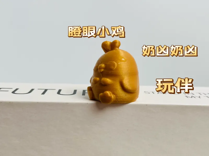 Q版瞪眼小鸡 桌面摆件 手办 玩具 玩伴 